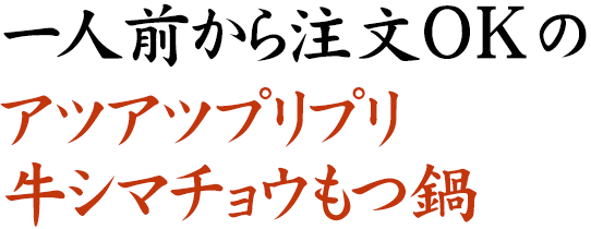 炭火で引き出す肉の旨味