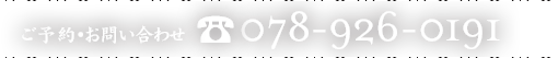 078-926-0191