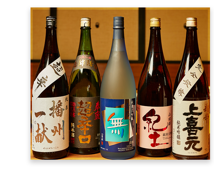 日本酒